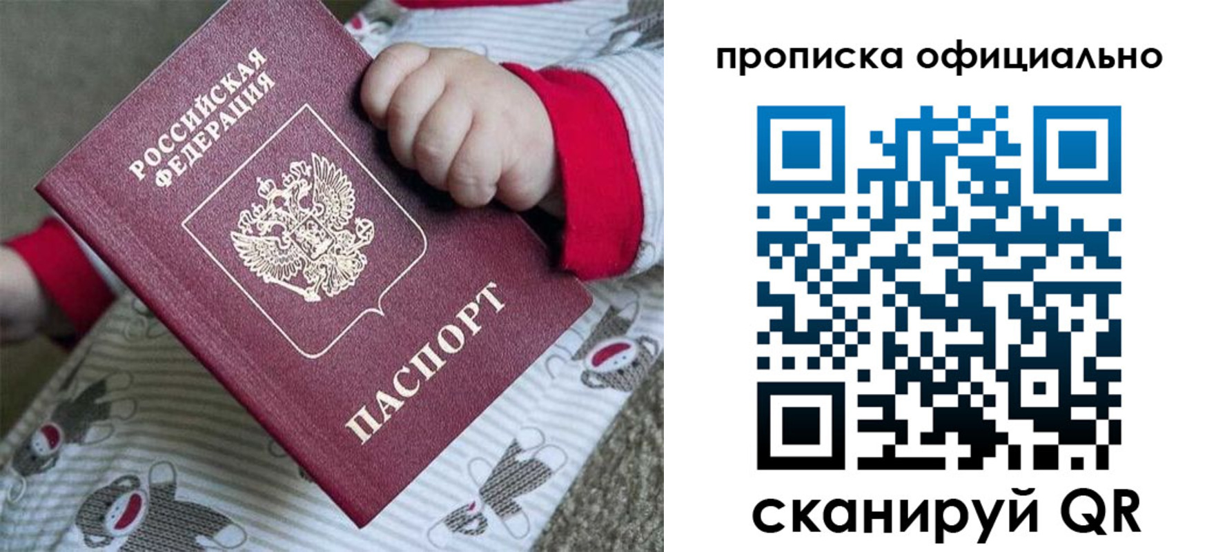 временная прописка в Вилючинске