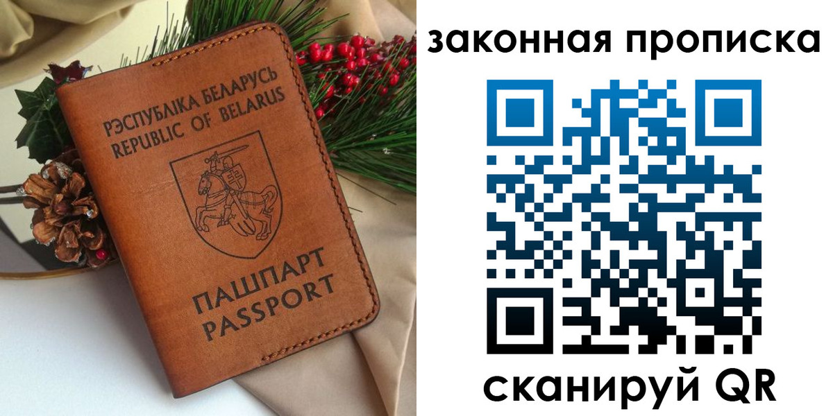 прописка в квартире в Вилючинске