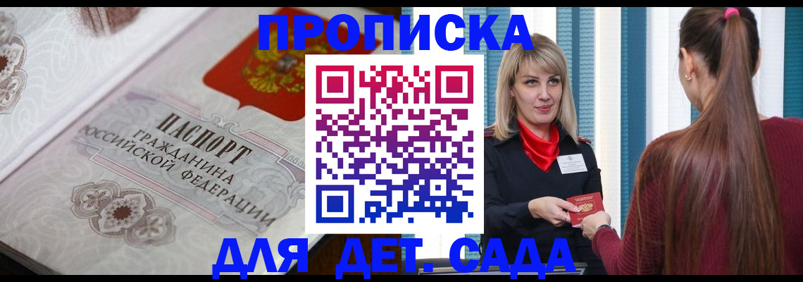 прописка регистрация в Вилючинске