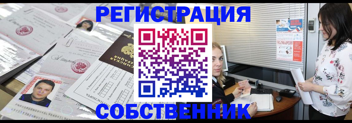 прописка для работы в Вилючинске
