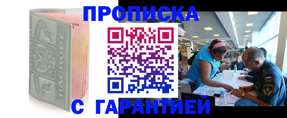 прописка поиск в Вилючинске