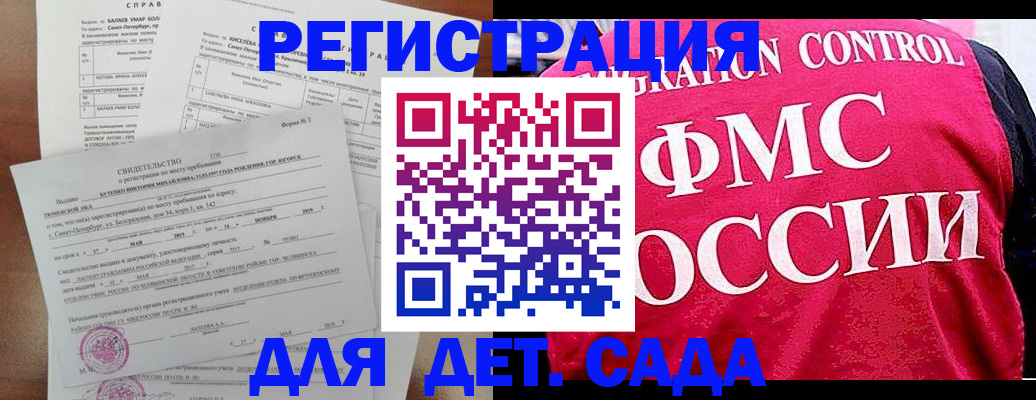 временная регистрация собственник в Вилючинске