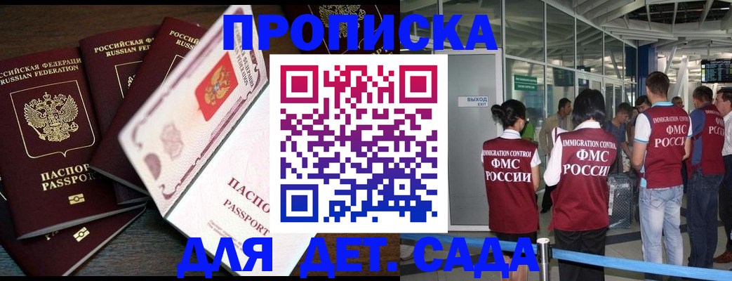 временная регистрация поиск в Вилючинске